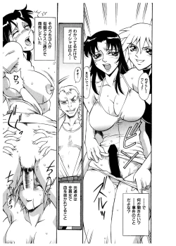 Page 77 of Darkside Killer