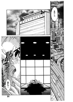 Page 91 of Darkside Killer