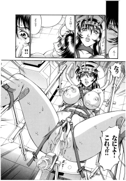 Page 18 of Parasiter Miki