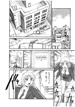 Page 199 of Parasiter Miki