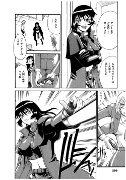 Page 201 of Parasiter Miki