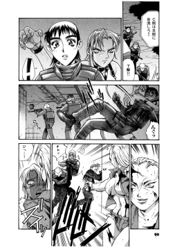 Page 91 of Parasiter Miki