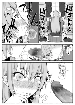 Page 7 of Mad Hypnosis App