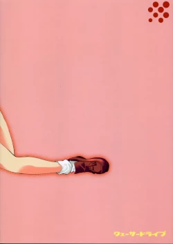 Page 18 of Love Love Shock!! 2