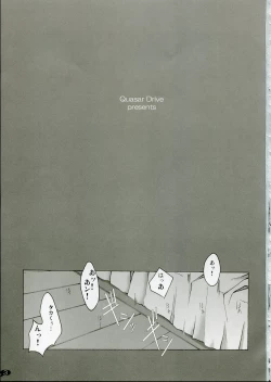 Page 2 of Love Love Shock!! 2