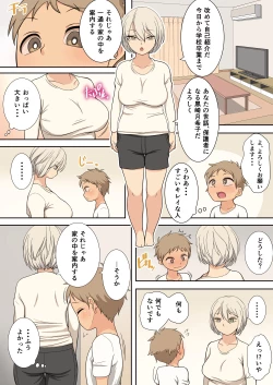 Page 4 of Sewazuki na Onee-san to Issho ni Seikatsu suru Hanashi