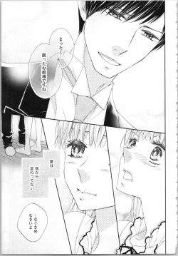 Page 125 of Koori no Shitsuji to Yuuwaku Otome Atsui Yubisaki de Toroke Sasete