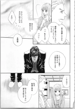 Page 133 of Koori no Shitsuji to Yuuwaku Otome Atsui Yubisaki de Toroke Sasete