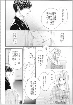 Page 140 of Koori no Shitsuji to Yuuwaku Otome Atsui Yubisaki de Toroke Sasete