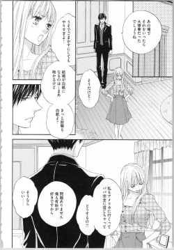 Page 144 of Koori no Shitsuji to Yuuwaku Otome Atsui Yubisaki de Toroke Sasete