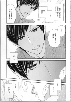 Page 157 of Koori no Shitsuji to Yuuwaku Otome Atsui Yubisaki de Toroke Sasete