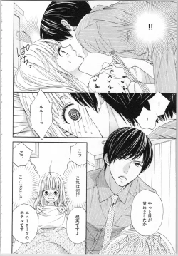 Page 158 of Koori no Shitsuji to Yuuwaku Otome Atsui Yubisaki de Toroke Sasete