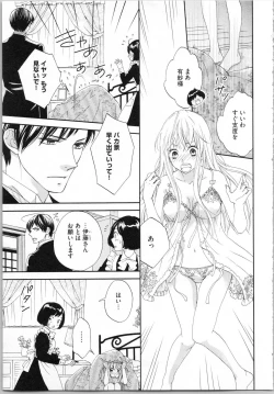 Page 15 of Koori no Shitsuji to Yuuwaku Otome Atsui Yubisaki de Toroke Sasete