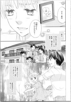 Page 17 of Koori no Shitsuji to Yuuwaku Otome Atsui Yubisaki de Toroke Sasete