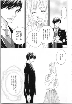 Page 29 of Koori no Shitsuji to Yuuwaku Otome Atsui Yubisaki de Toroke Sasete