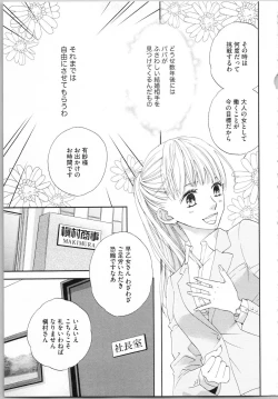 Page 33 of Koori no Shitsuji to Yuuwaku Otome Atsui Yubisaki de Toroke Sasete