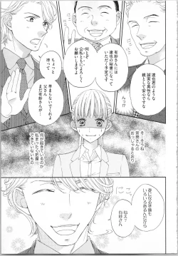 Page 35 of Koori no Shitsuji to Yuuwaku Otome Atsui Yubisaki de Toroke Sasete