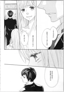 Page 42 of Koori no Shitsuji to Yuuwaku Otome Atsui Yubisaki de Toroke Sasete