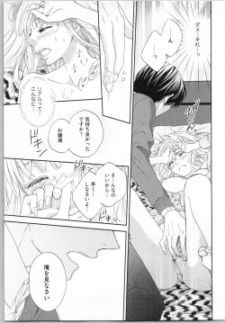 Page 51 of Koori no Shitsuji to Yuuwaku Otome Atsui Yubisaki de Toroke Sasete