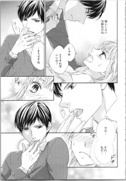 Page 53 of Koori no Shitsuji to Yuuwaku Otome Atsui Yubisaki de Toroke Sasete