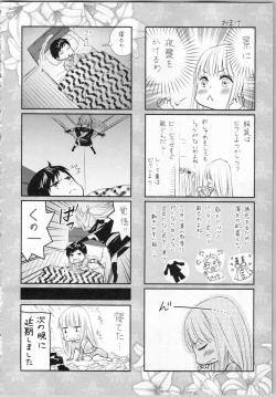 Page 56 of Koori no Shitsuji to Yuuwaku Otome Atsui Yubisaki de Toroke Sasete