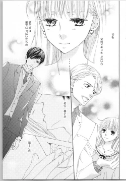 Page 61 of Koori no Shitsuji to Yuuwaku Otome Atsui Yubisaki de Toroke Sasete