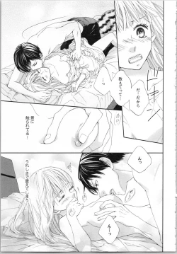 Page 73 of Koori no Shitsuji to Yuuwaku Otome Atsui Yubisaki de Toroke Sasete