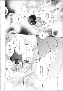 Page 78 of Koori no Shitsuji to Yuuwaku Otome Atsui Yubisaki de Toroke Sasete