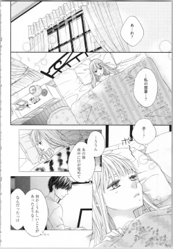 Page 82 of Koori no Shitsuji to Yuuwaku Otome Atsui Yubisaki de Toroke Sasete