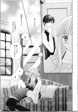 Page 93 of Koori no Shitsuji to Yuuwaku Otome Atsui Yubisaki de Toroke Sasete