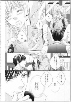 Page 94 of Koori no Shitsuji to Yuuwaku Otome Atsui Yubisaki de Toroke Sasete