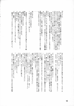 Page 19 of Lele Pappa Vol. 7