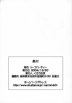 Page 31 of Lele Pappa Vol. 7