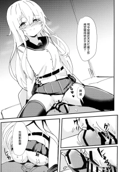 Page 8 of Riyuu o Tsukete mo, Verniy wa Shireikan ni Oshioki Shitai