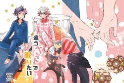 Page 1 of Chigau beddo de nemuritai