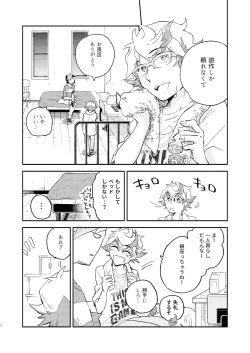 Page 3 of Chigau beddo de nemuritai