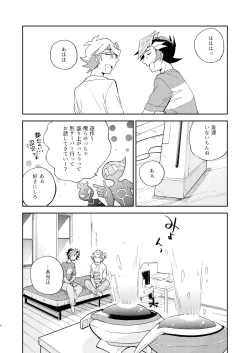Page 7 of Chigau beddo de nemuritai