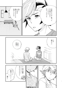 Page 8 of Chigau beddo de nemuritai