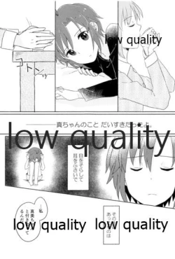 Page 32 of 音にならないコトバ