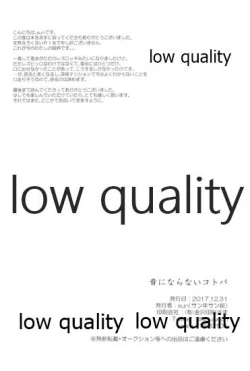 Page 57 of 音にならないコトバ