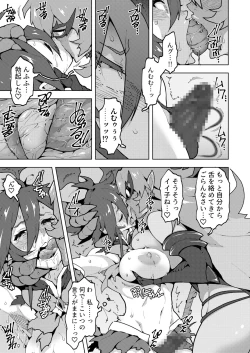 Page 10 of Hijiri Sou no Otome FutanaTear - Saint Cross Maiden FutanaTear