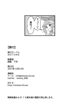 Page 35 of Hijiri Sou no Otome FutanaTear - Saint Cross Maiden FutanaTear