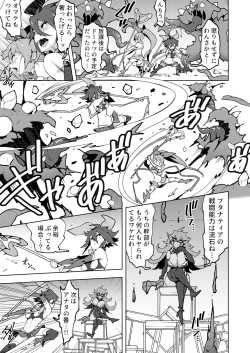 Page 6 of Hijiri Sou no Otome FutanaTear - Saint Cross Maiden FutanaTear