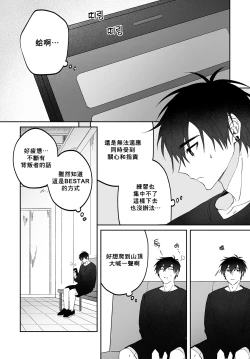 Page 1 of Do Yoon Kyu-hyuk Damn Hug Manga