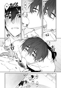 Page 28 of Do Yoon Kyu-hyuk Damn Hug Manga