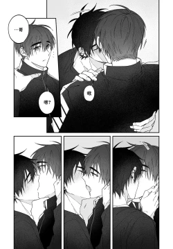 Page 52 of Do Yoon Kyu-hyuk Damn Hug Manga