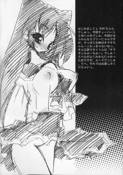 Page 2 of Tamakin CHUCHU