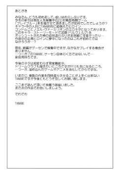 Page 28 of Break Blue