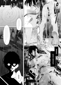 Page 18 of Imouto-sei Time Leap Izonshou