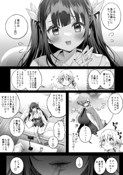 Page 2 of Offsan wa Gaman ga Dekinai 3